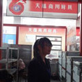 天蕴商用厨具