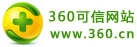 360可信网站
