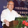 中国互联网协会高新民副理事长