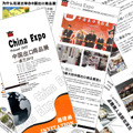 中国出口商品展邀请函