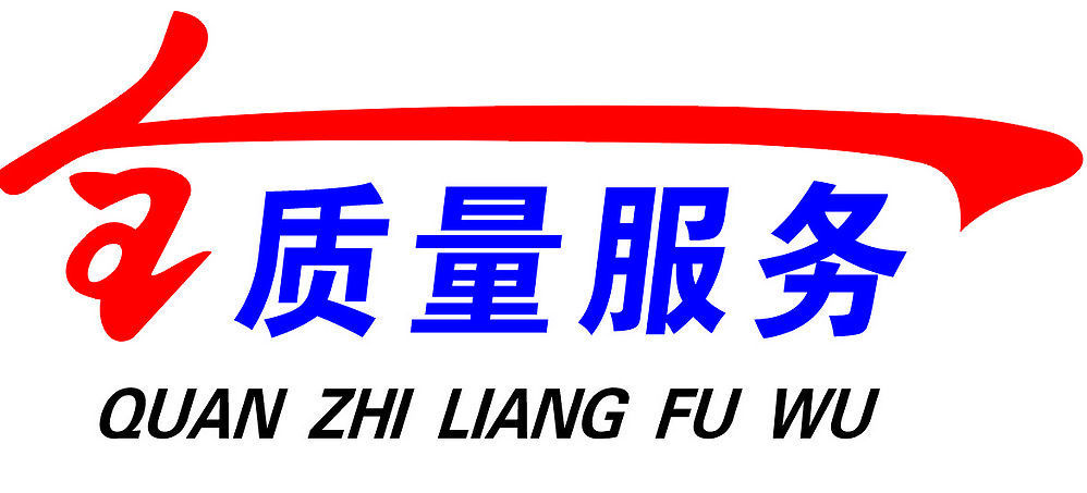 中小型企业应以服务质量为主.png