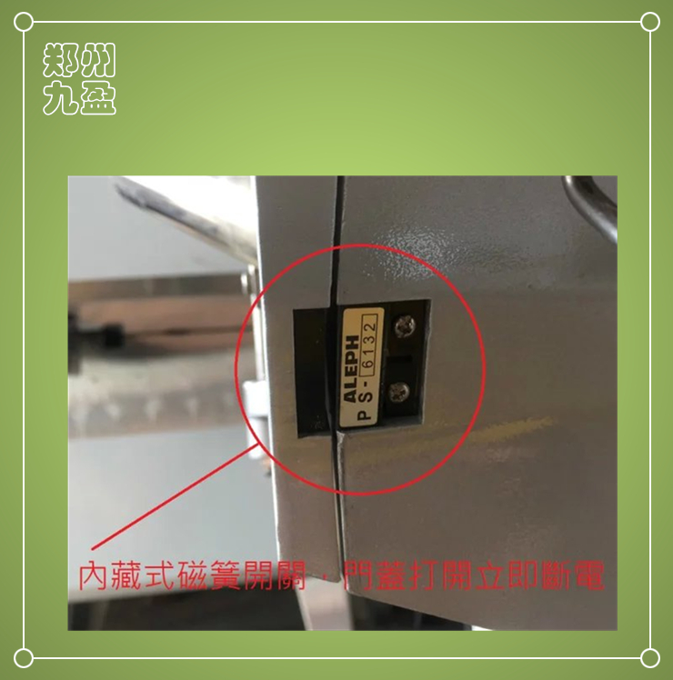 断电保护开关.jpg
