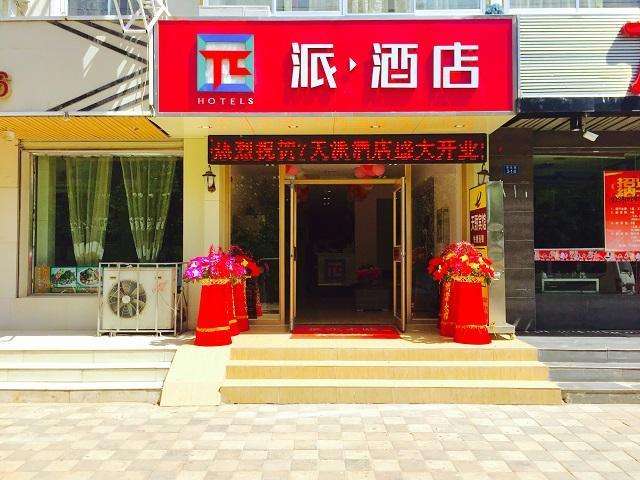 派酒店发展迅猛，将开发印尼市场