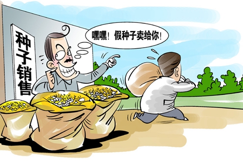 发改委、农业部等29部门发文剑指农资领域失信行为