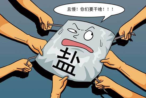 国务院法制办对食盐专营办法公开征求意见