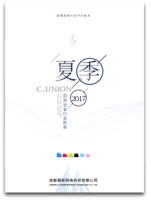 CUnion厨联网络2017夏季行业报告