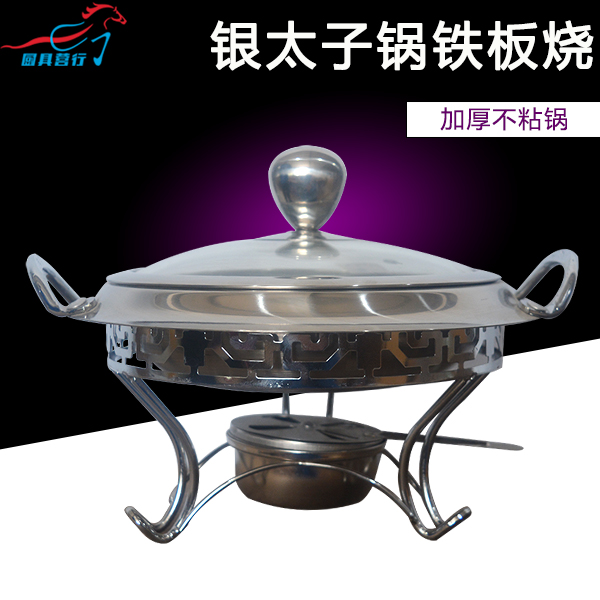 铁板烧.jpg