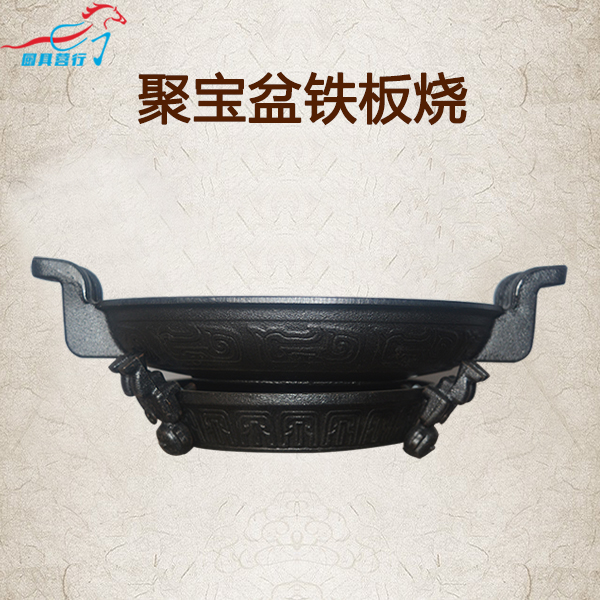 铁板烧1.jpg