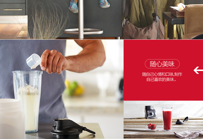 vitamix/维他密斯