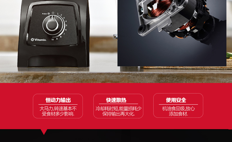 vitamix/维他密斯