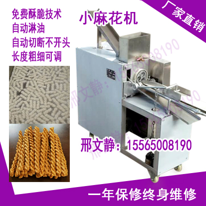 1513997358336626.jpg 小麻花机88.jpg