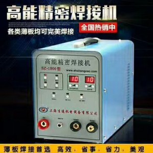 上海生造超激光焊焊接机