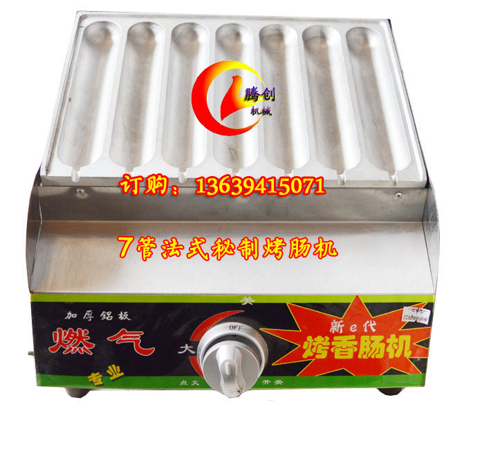 燃气秘制烤肠机|法式香肠机|玛芬热狗机