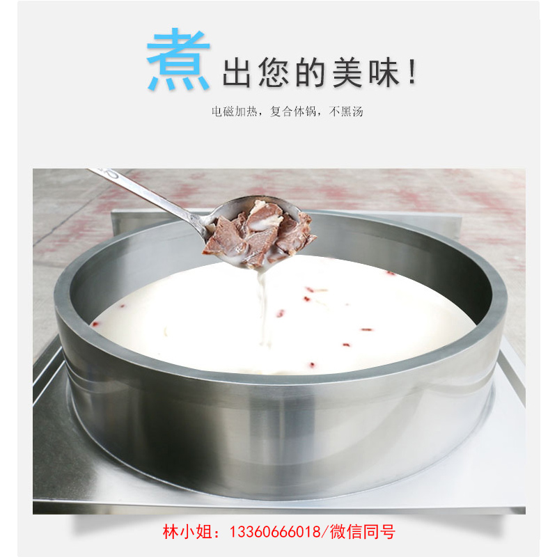 羊肉汤锅配图.jpg