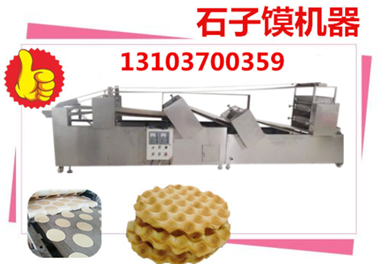 石子馍生产设备石头饼机器多少钱