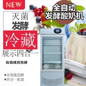 绿科商用酸奶机全自动灭菌发酵冷藏展示柜发酵箱恒温大柜一体机