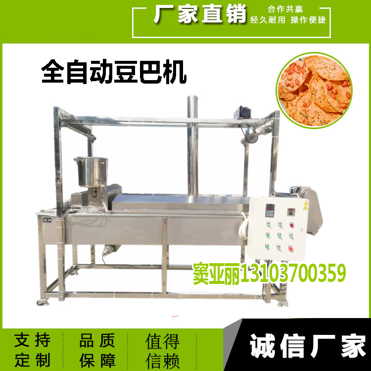 豆巴机.JPG