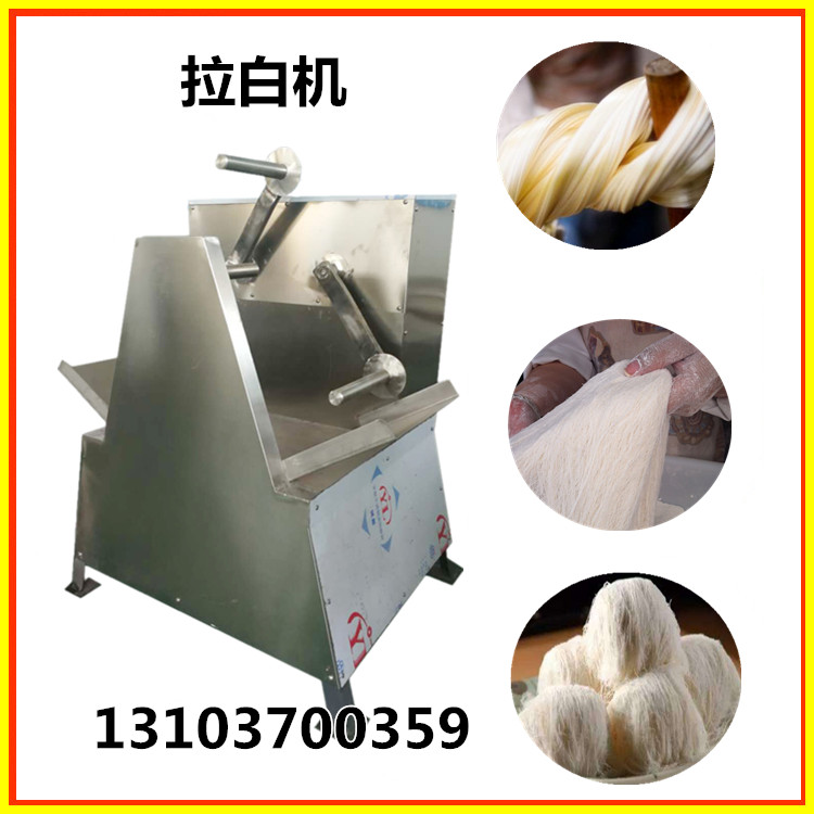 拉白机.jpg