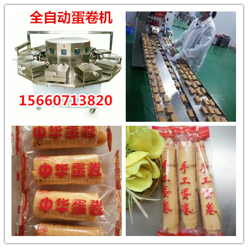1560670947356665.jpg 全自动蛋卷机器价格.jpg