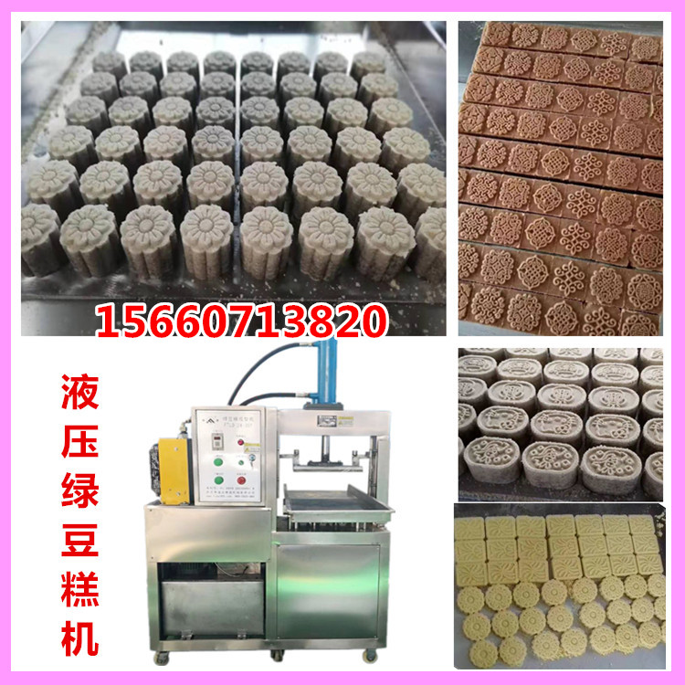 绿豆糕机2.jpg