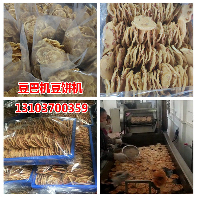 豆巴机豆饼机.JPG