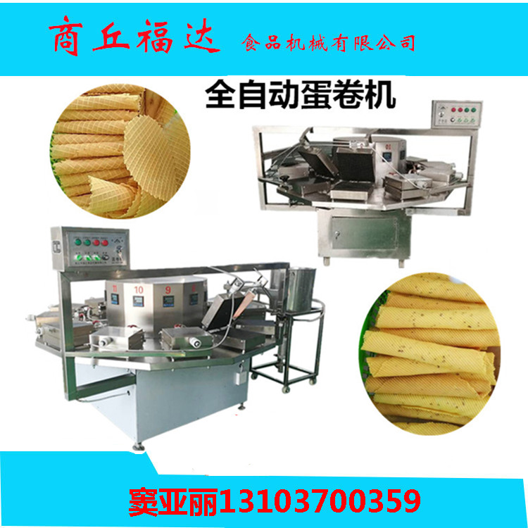 新型蛋卷机.jpg