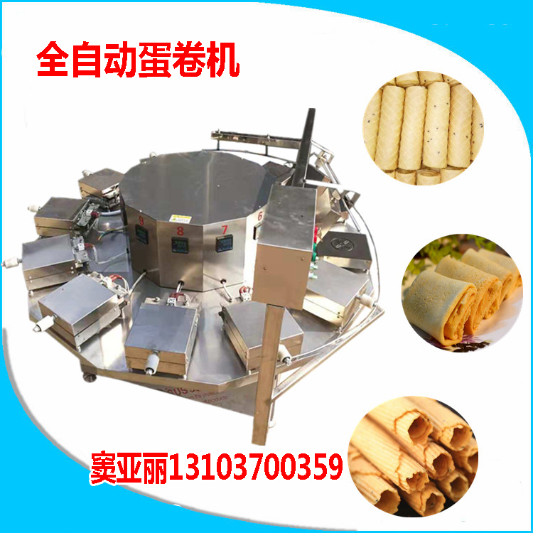 蛋卷机多少钱.JPG