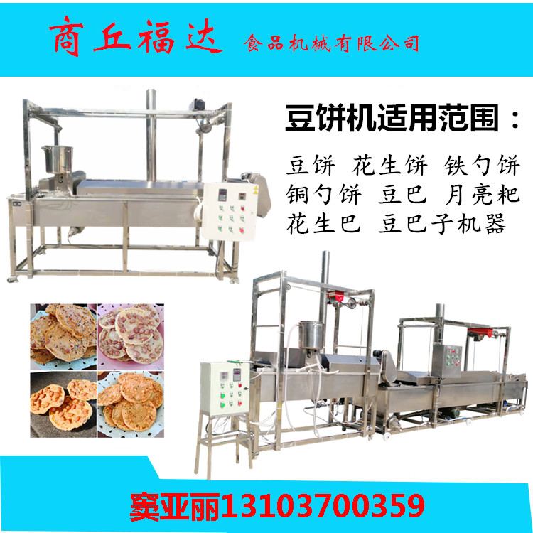 豆饼机器价格.jpg