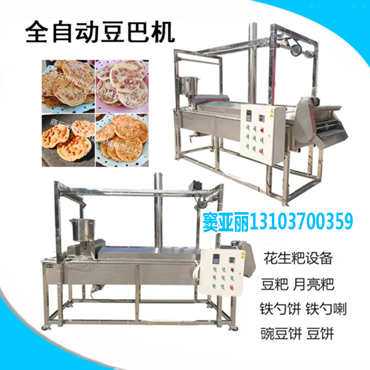 豆巴豆饼机器.jpg