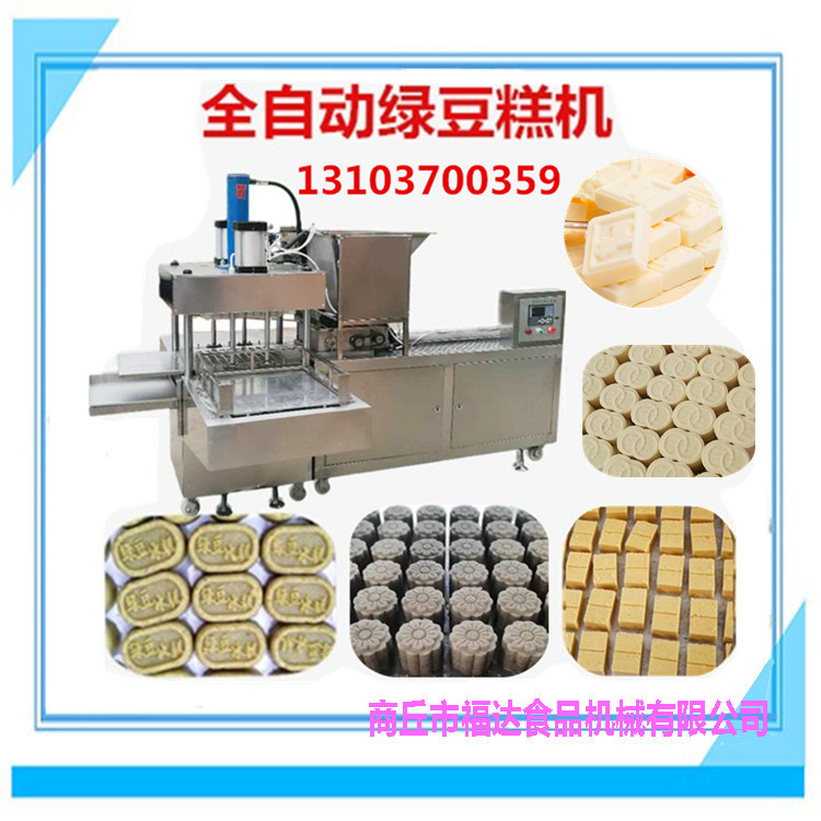 全自动绿豆糕机设备_.jpg