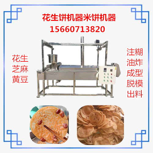 温州花生豆饼机.jpg