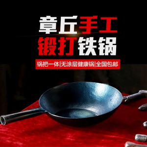 章丘铁锅纯手工锻打物理不粘无涂层传统老式炒菜锅