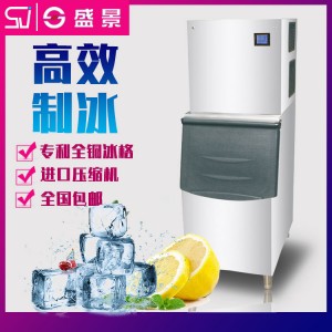 盛景制冰机300kg商用咖啡奶茶店方块冰全自动通用设备