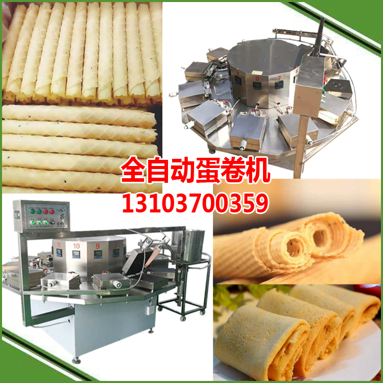 全自动鸡蛋卷机械多少钱 副本.jpg