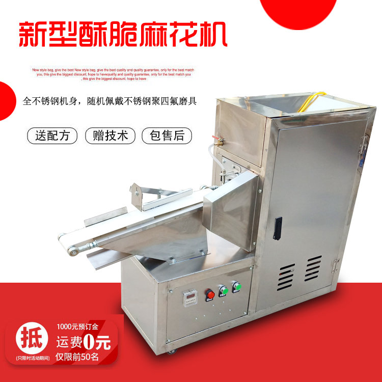 1568189589896860.jpg 麻花机2.jpg