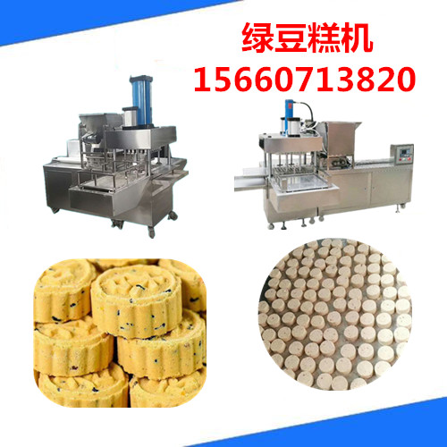 1568189741453787.jpg 绿豆糕机.jpg