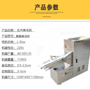 河北邢台仿手工麻花机厂家