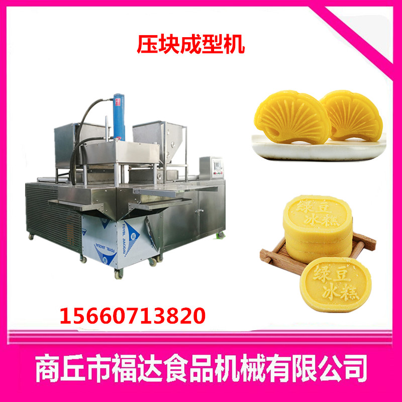 绿豆糕设备.jpg