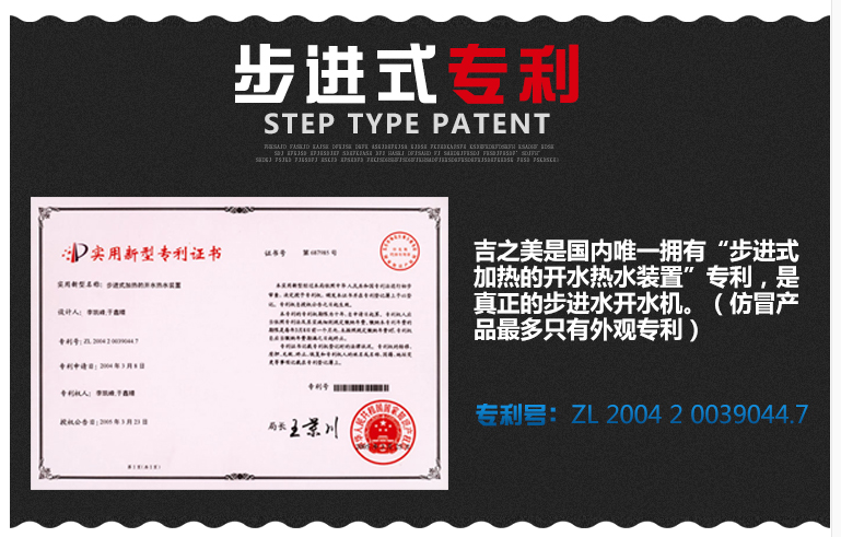 步进式专利技术.png