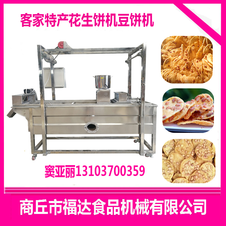 豆饼机价格.jpg