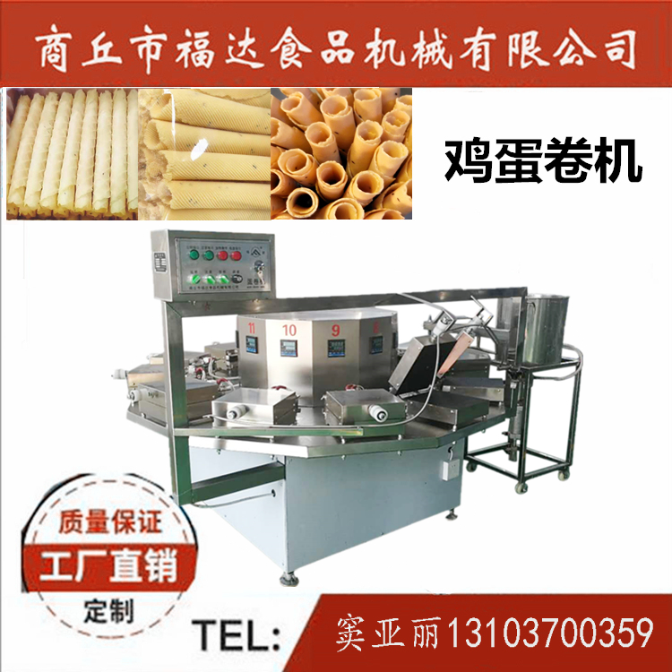 蛋卷机器_副本.jpg