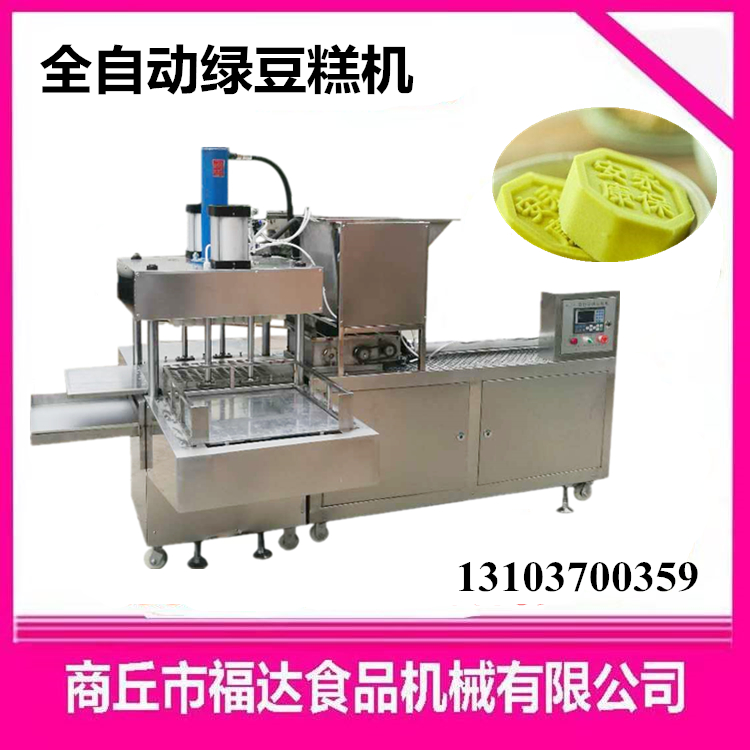 全自动绿豆糕机器1.jpg