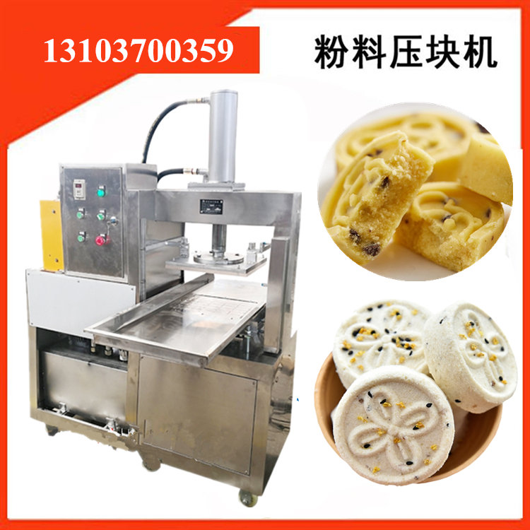 绿豆糕压块机.jpg