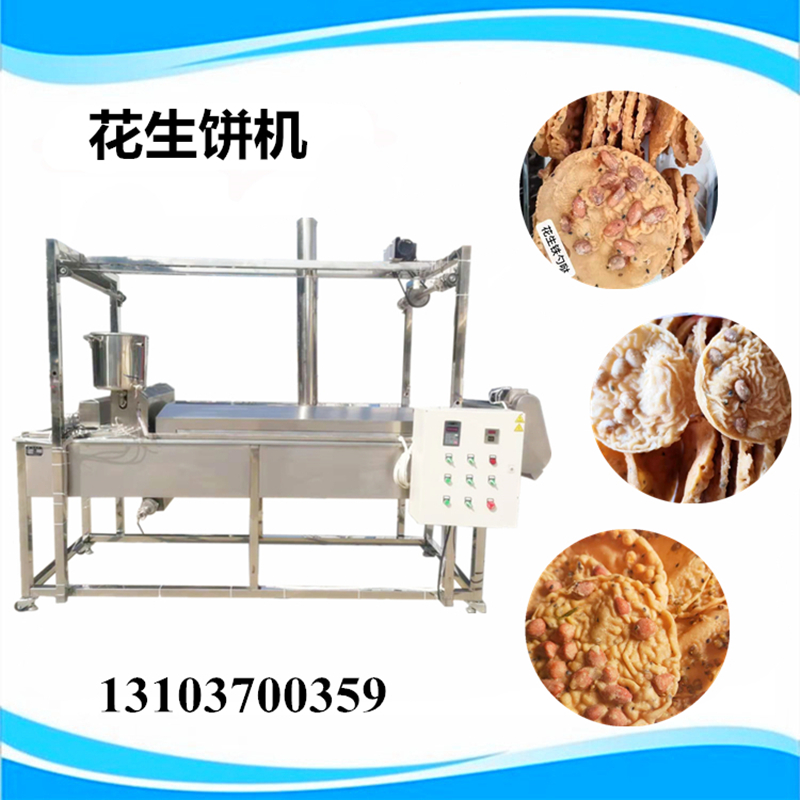 平南花生饼机器 .jpg