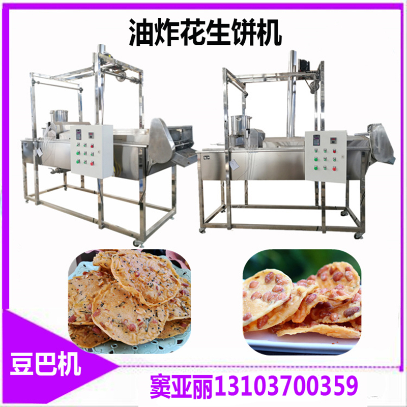 炸花生饼机械 .jpg