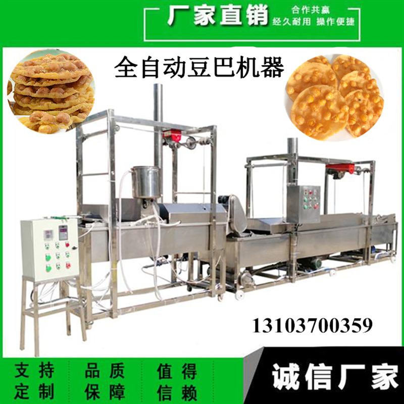 全自动豆巴机器 .jpg