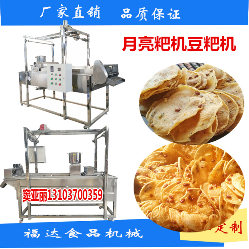 月亮巴机器.jpg