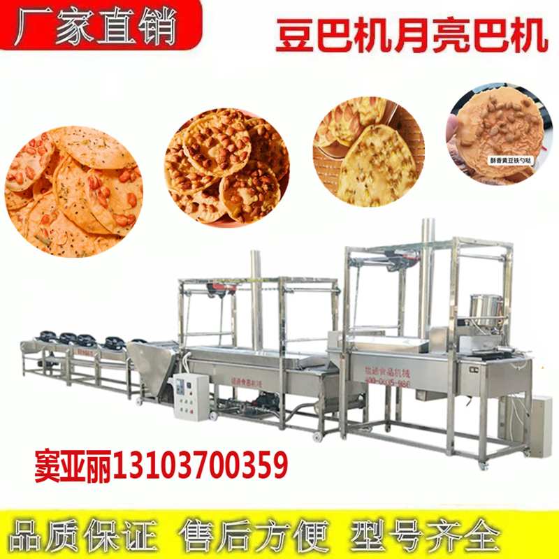 全自动月亮巴机器.jpg