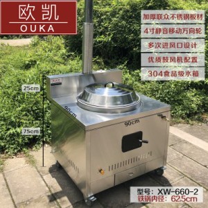 旺乡邻XW660-2不锈钢炊具节能省柴子母灶多功能单灶柴火炉