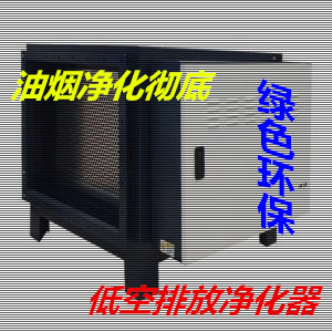 安庆油烟净化器厂家排烟管道安装低空排放净化